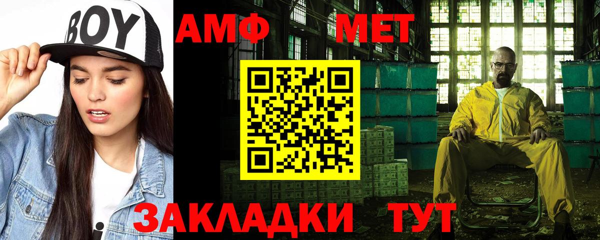 Избербаш  АМФЕТАМИН  Вход с VPN  Amphetamine Premium 
