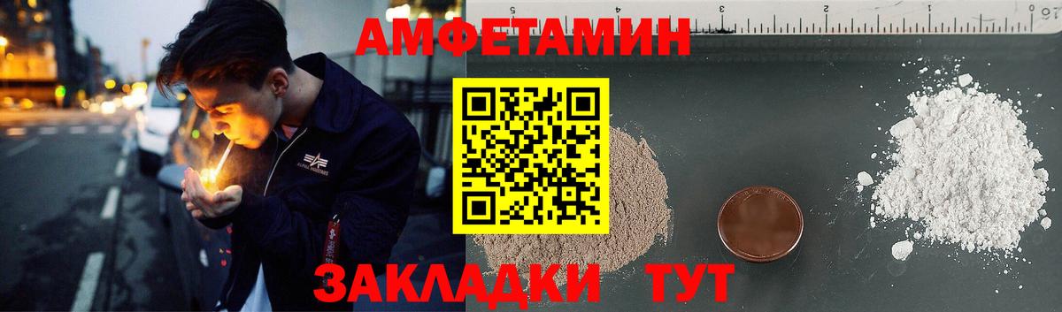 Amphetamine Premium Избербаш