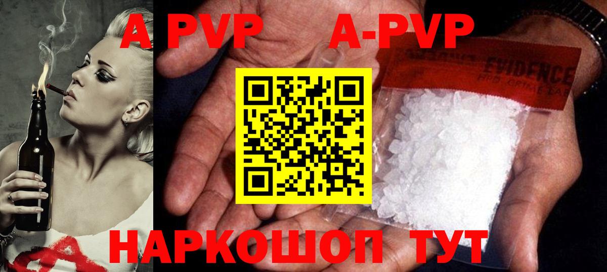 A-PVP СК  Alpha-PVP Соль  Избербаш  Вход с VPN 