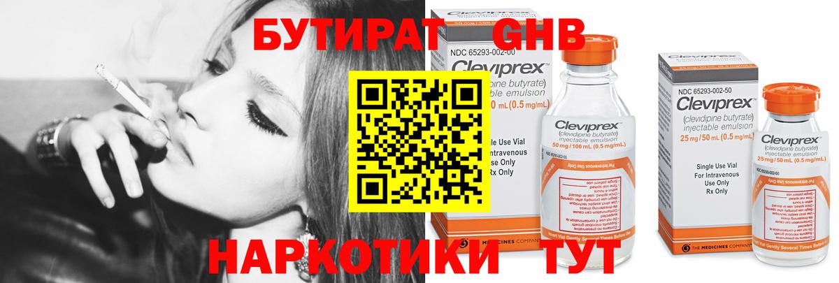 БУТИРАТ  Вход с VPN  Избербаш  БУТИРАТ вода 