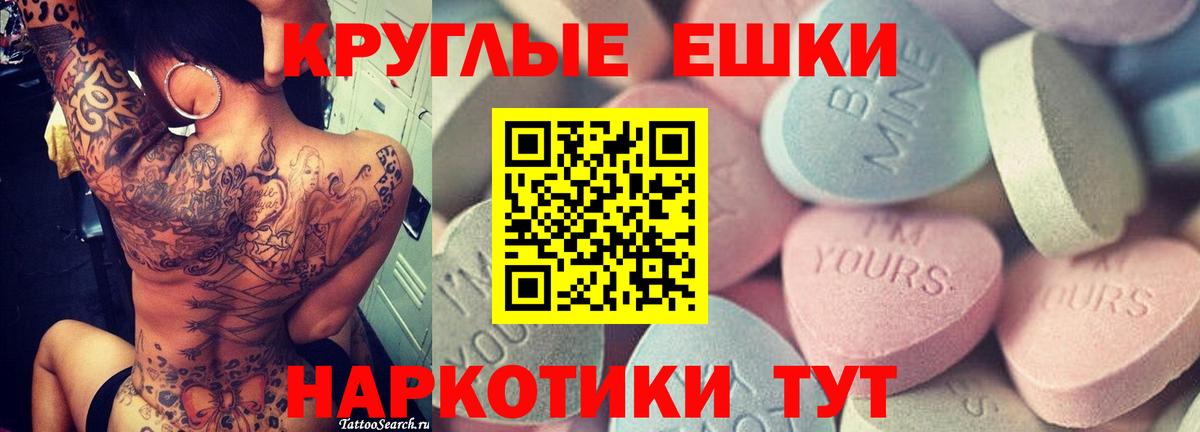 ЭКСТАЗИ  ЭКСТАЗИ Punisher  Вход с VPN  Ecstasy 300 mg  Избербаш 