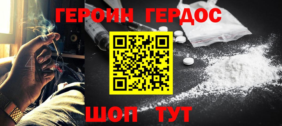 ГЕРОИН VHQ Избербаш