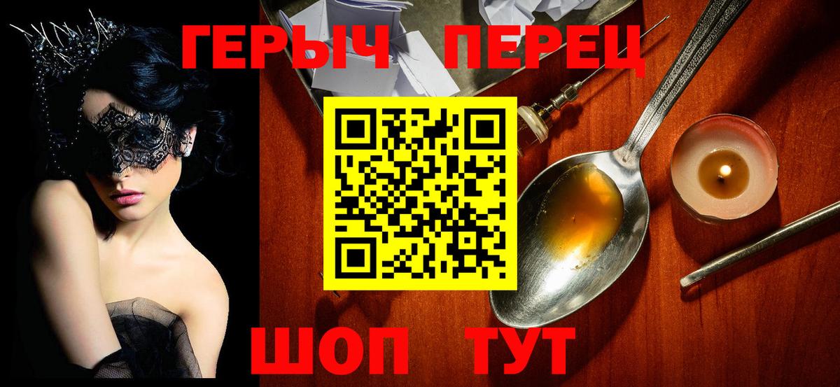 ГЕРОИН Афган  Вход с VPN  Избербаш 