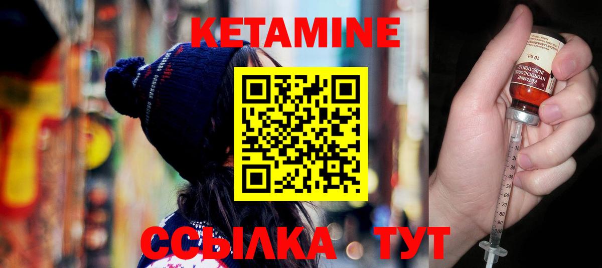 Избербаш  КЕТАМИН VHQ  Вход с VPN 