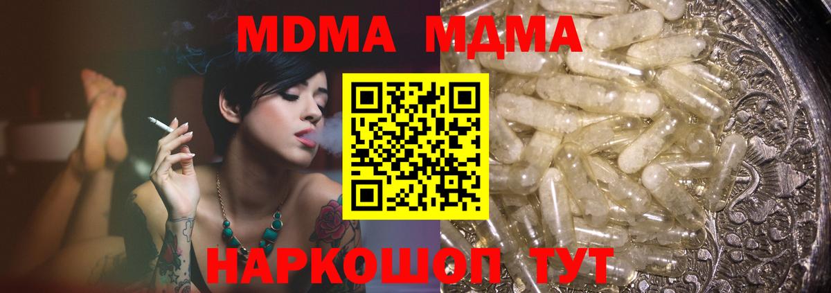 Избербаш  МДМА  Вход с VPN  MDMA crystal  МДМА кристаллы 