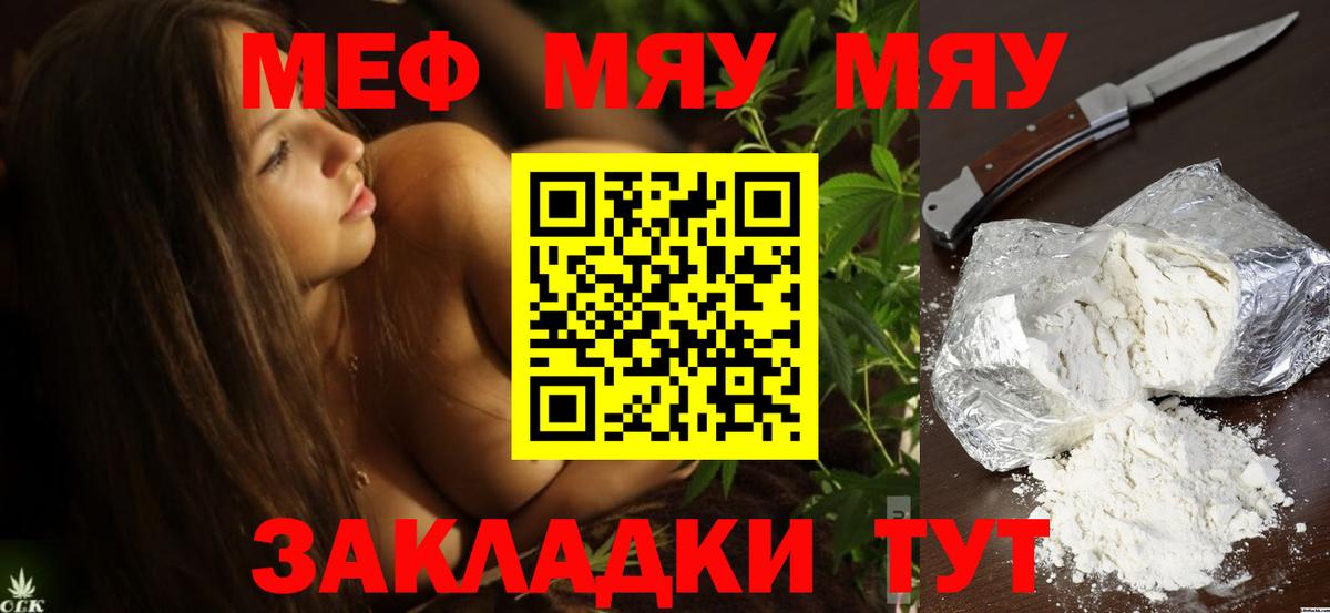 Мефедрон  МЕФ  МЯУ-МЯУ мука  Избербаш  Вход с VPN  Меф VHQ 