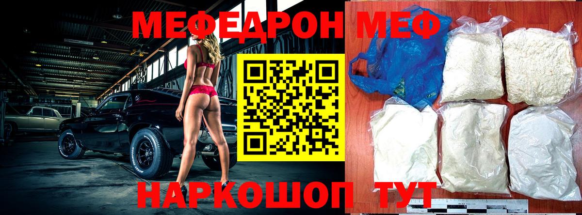 МЕФ кристаллы Избербаш