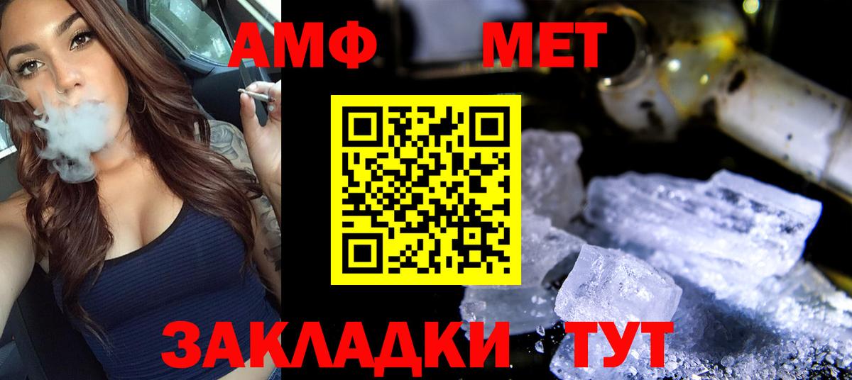 Избербаш  МЕТАМФЕТАМИН Methamphetamine  МЕТАМФЕТАМИН Methamphetamine  Вход с VPN 
