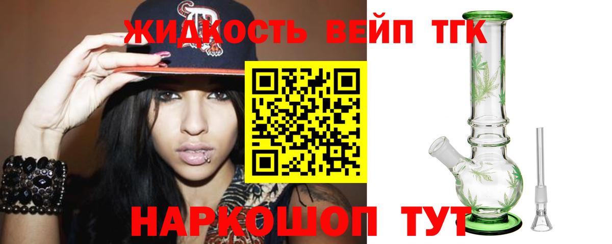 Избербаш  Дистиллят ТГК концентрат  Вход с VPN  ТГК жижа 