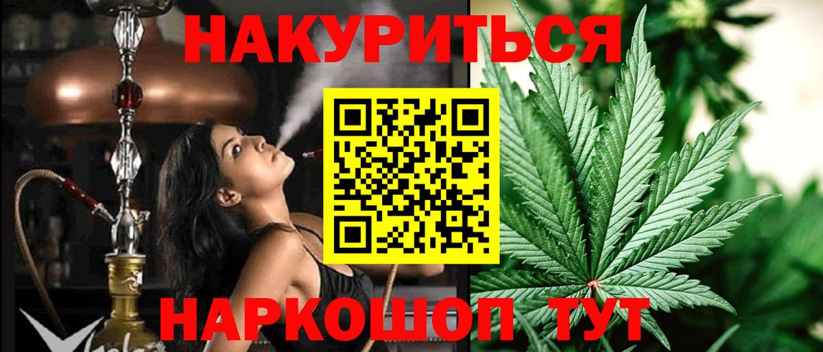 Канабис Ganja  Шишки марихуана AK-47  Конопля VHQ  Конопля THC 21%  Вход с VPN  Избербаш 